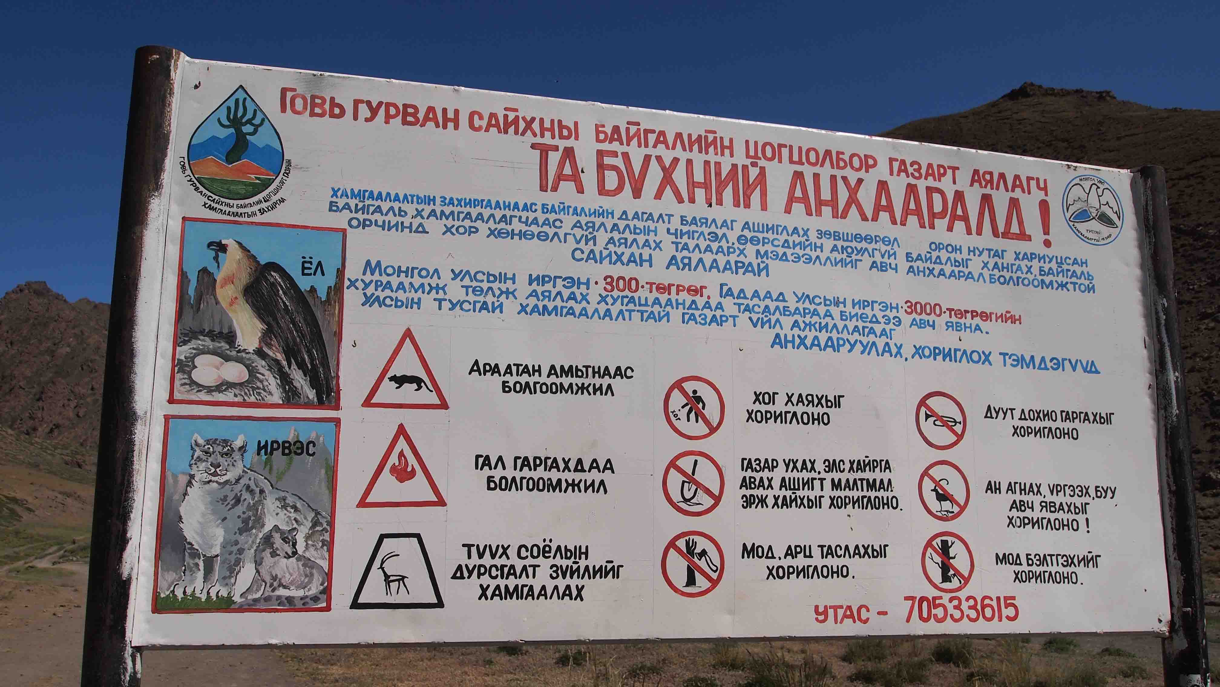 que-ver-yolyn-am-desierto-gobi-mongolia
